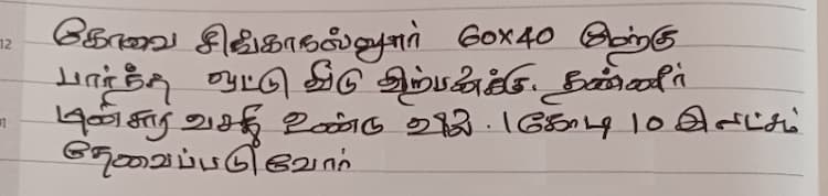 Ootu Veedu For Sale