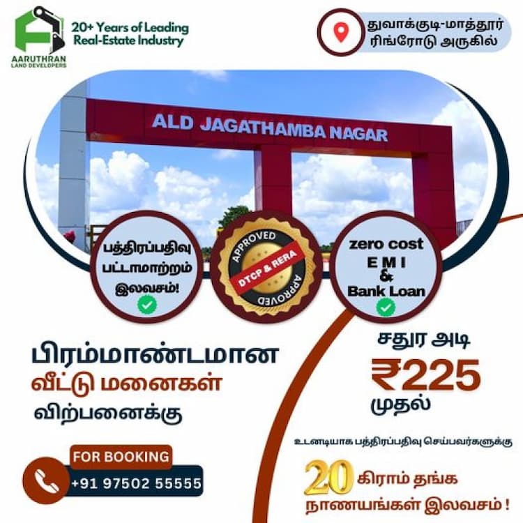 ALD JAGATHAMBA NAGAR