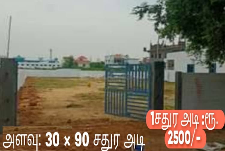 Land for Sale