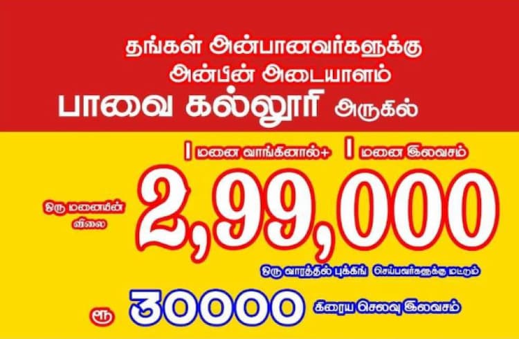 1+1 offer Plot for sales