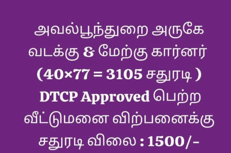 3105 sqft plot for sales