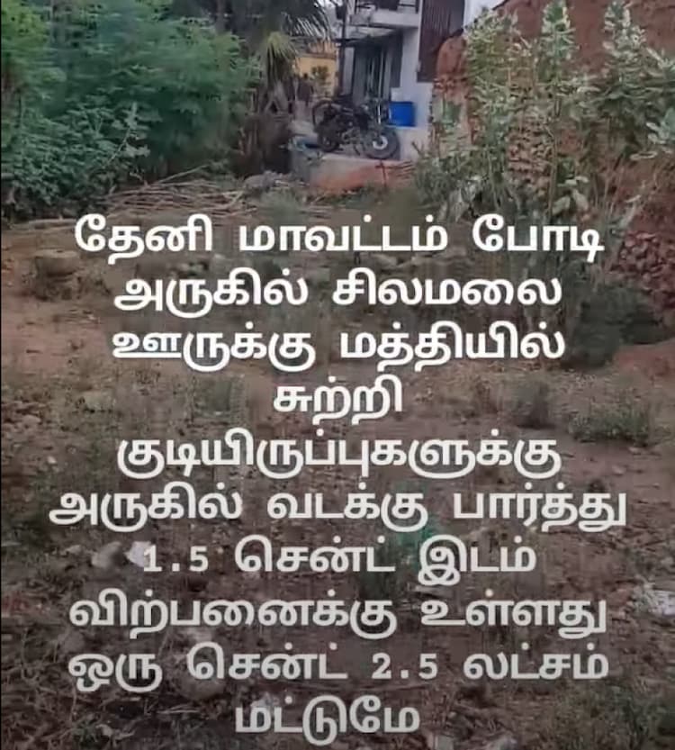 Land for Sale