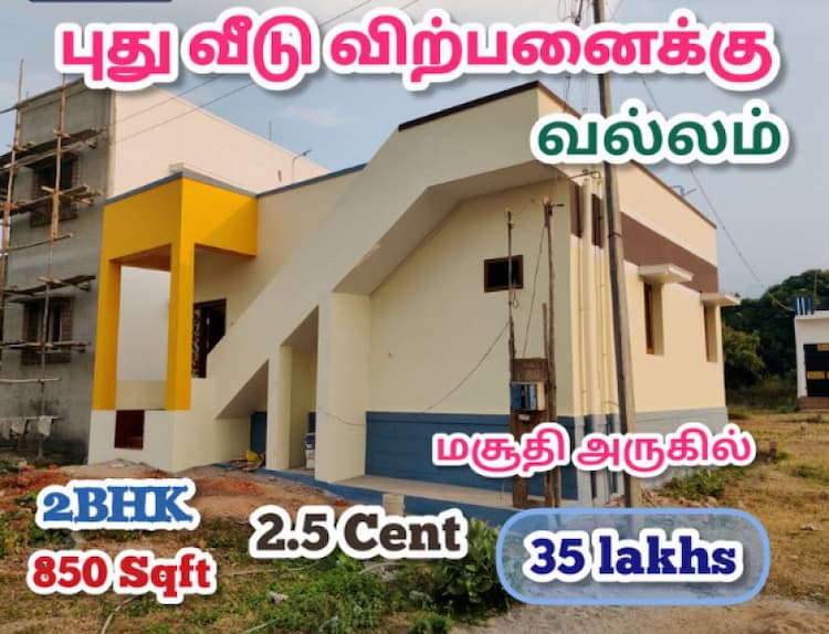 2 BHK House for sales