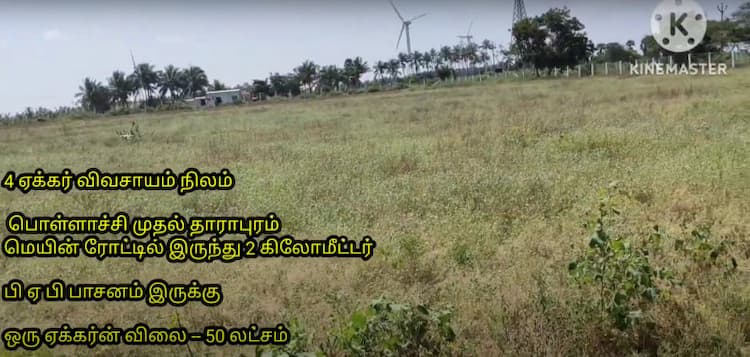 4 Acre Land for Sale