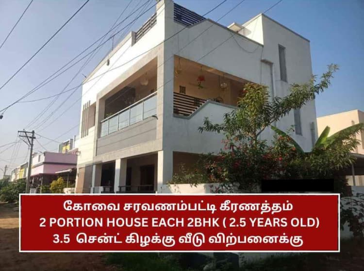Rental House for Sale