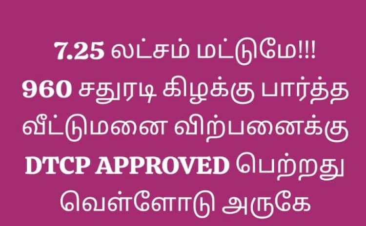 960 sqft plot for sales