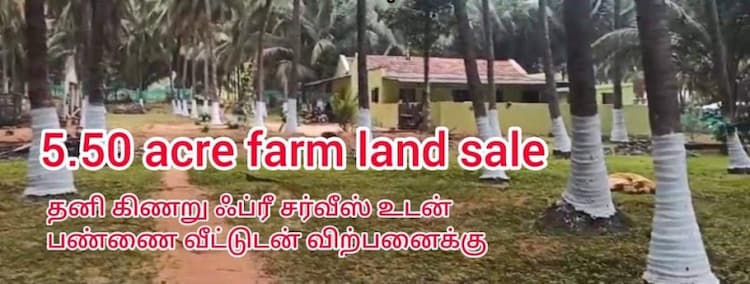 farm land for sale
