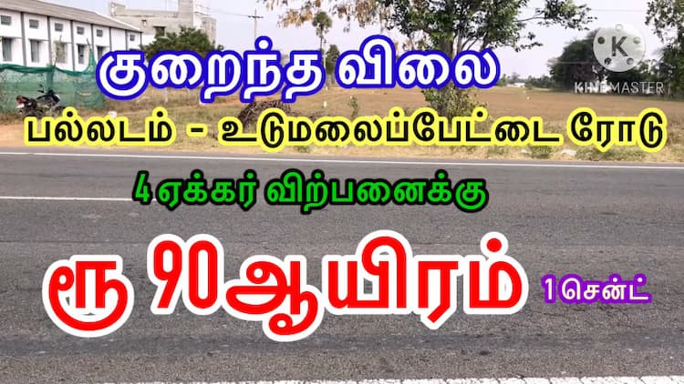 4 Acre Land for Sale