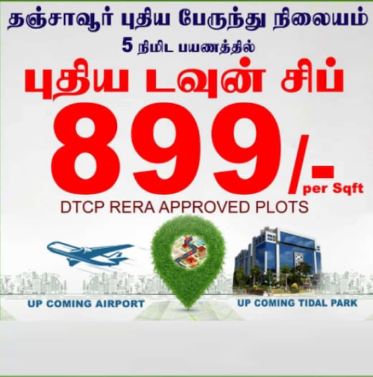 DTCP Plot For Sale