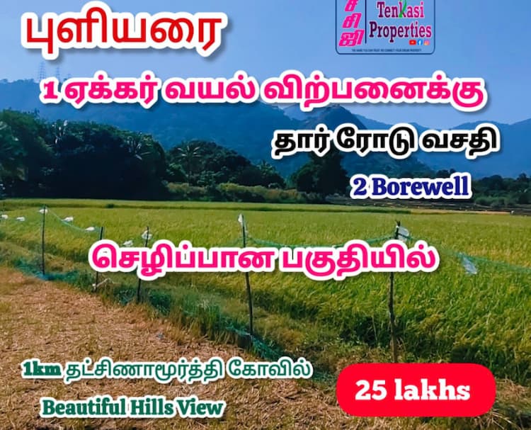 1 Acre land for sales