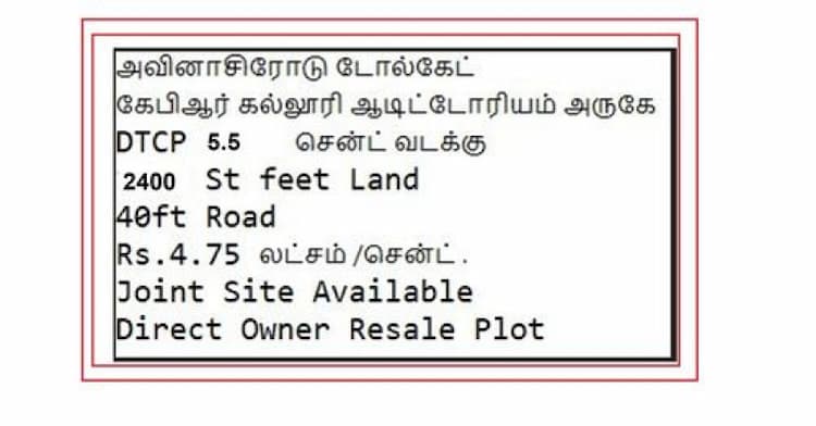 DTCP Land For Sale