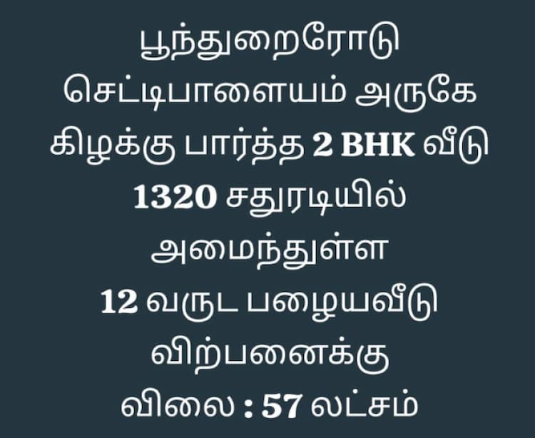 2 BHK Old House for sales