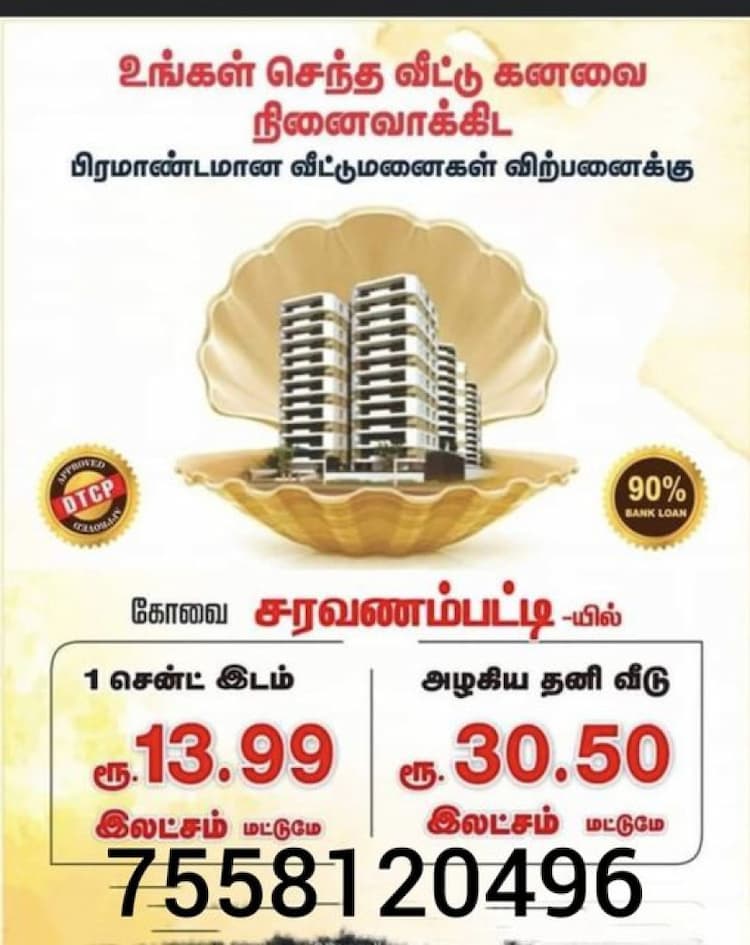 land sale