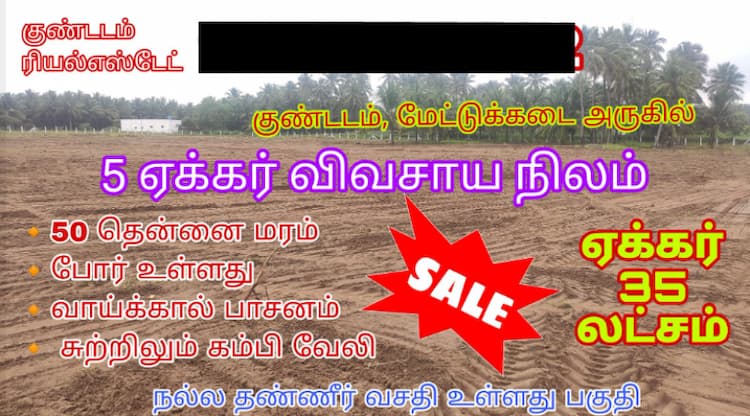 2 Acre Farm Land for Sale