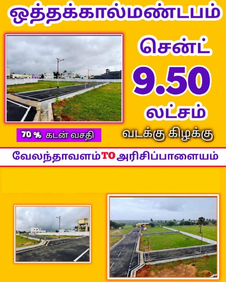 Land for Sale