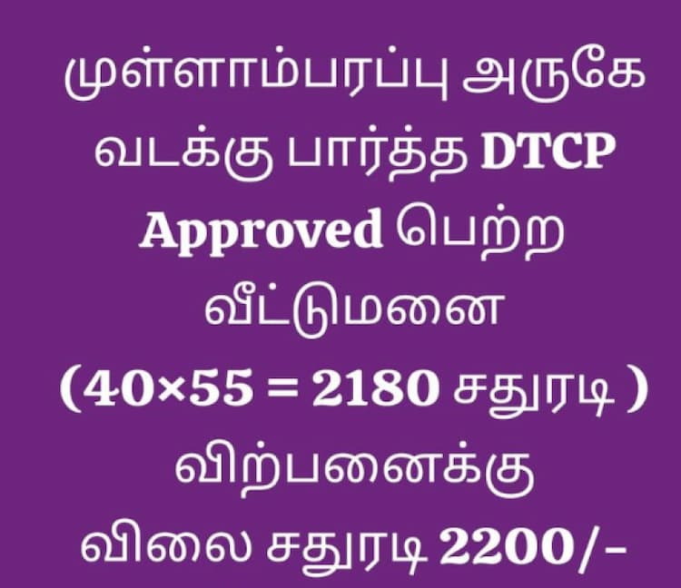 2180 sqft plot for sales