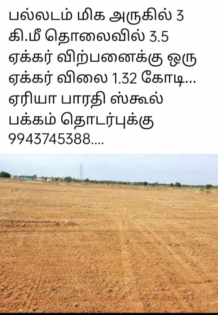 LAND FOR SALE