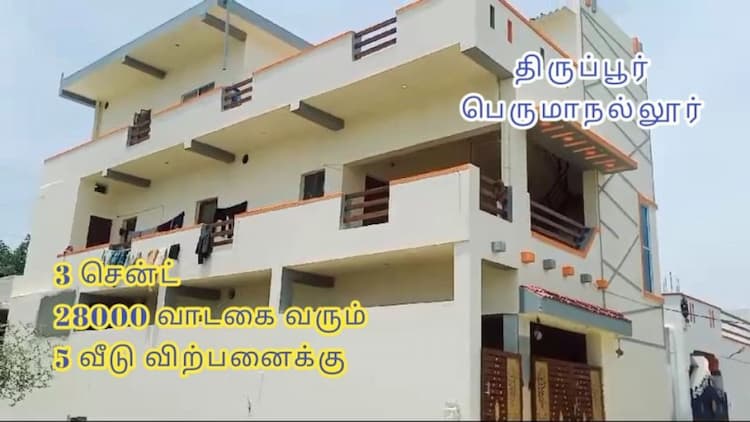 Rental House for Sale