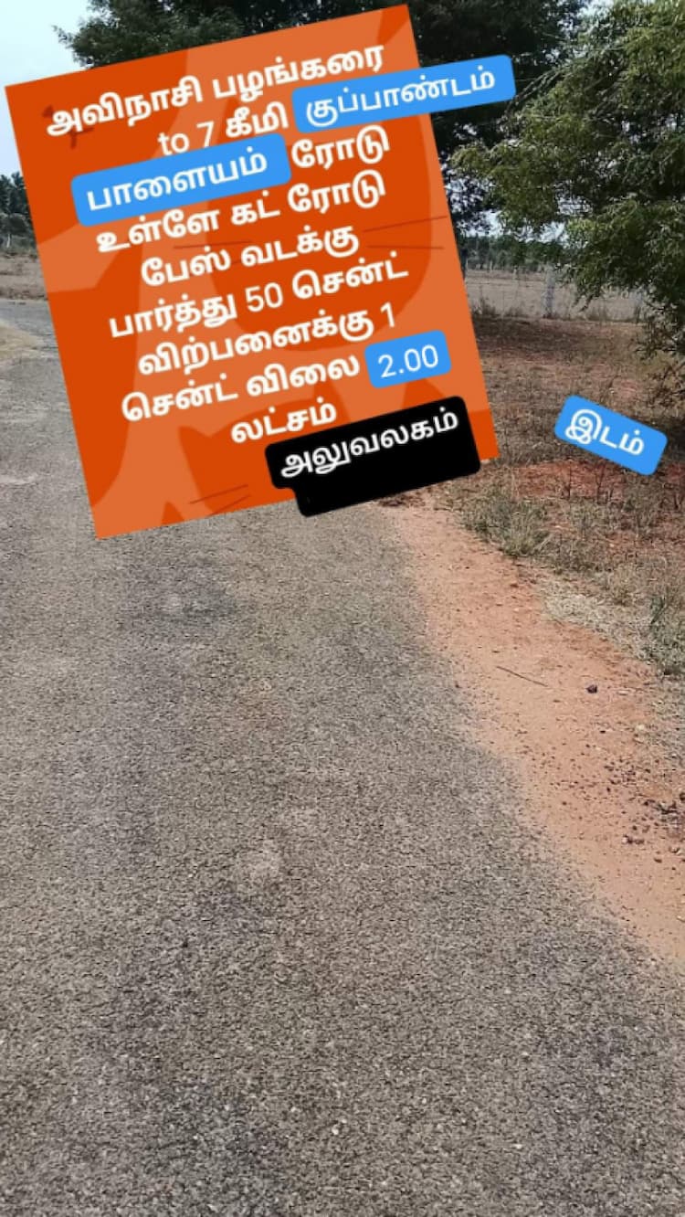 50 Cent land for Sale