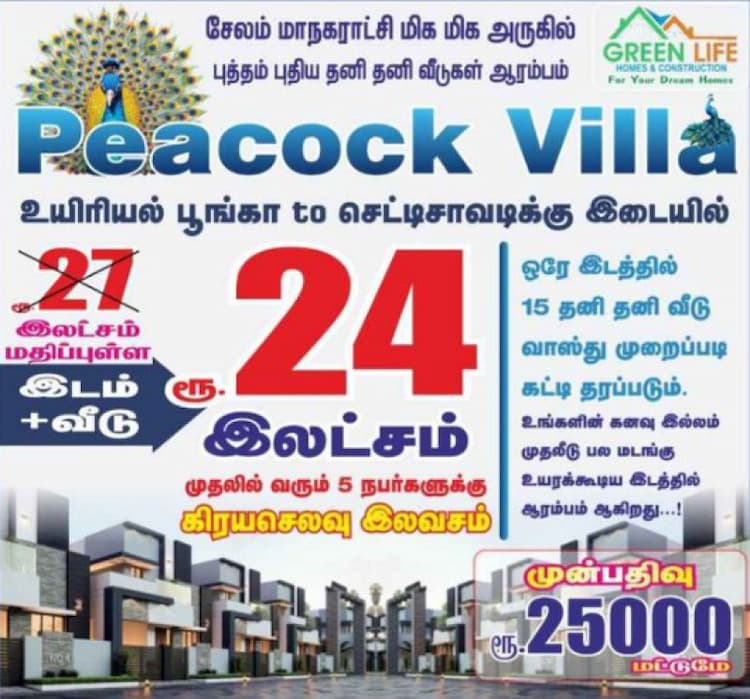 Single Property Image