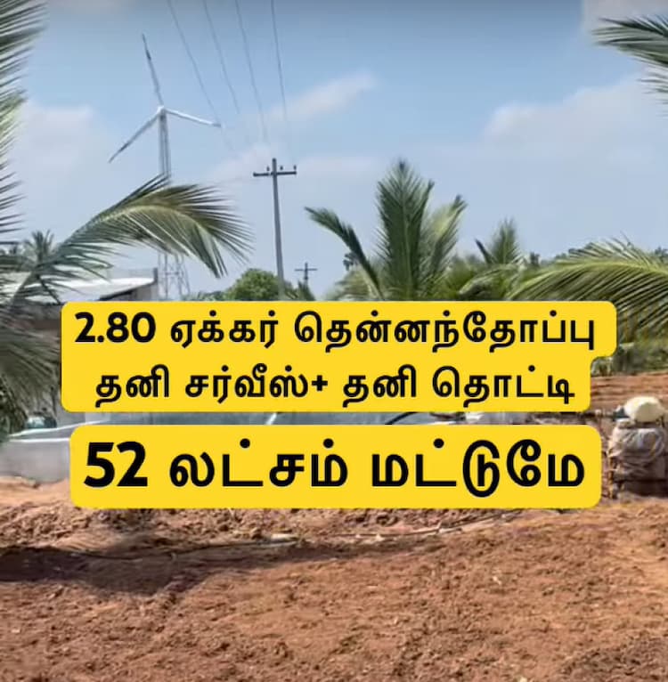 2.80 Acre Land for Sale