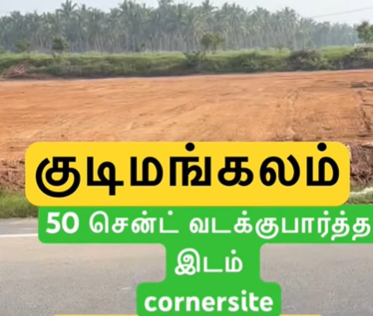 50 Cent Land for Sale