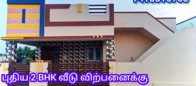 2 BHK House for sales